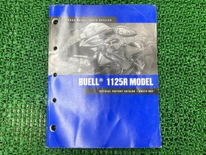 1125R パーツリスト ビューエル 正規 中古 バイク 整備書 4MZHL04D383B00456 HL048B00456 BUELL 車検 パーツカタログ 整備書