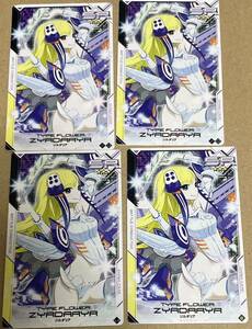 処分　　武装神姫　　ジルダリア SR カード　　4枚　バトルコンダクター　バトコン