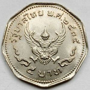 海外コイン　タイ　5バーツ　1972年　ラーマ9世