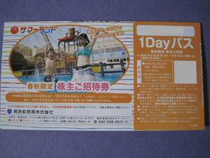 東京サマーランド 春秋限定 株主ご招待券（優待券）　東京都競馬株式会社 2024年10月14日まで　♪希望落札＆複数枚落札で送料無料♪