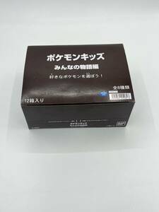 12体セット 8種類コンプリートポケモン 指人形 ポケモンキッズ フィギュア みんなの物語編 BOX