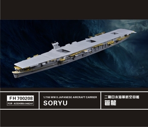 FH700208 1/700 WWII IJN 日本海軍 航空母艦 蒼龍用ディテールアップセット