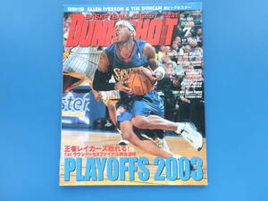 DUNKSHOT COMPLETE GUIDE ダンクシュート2003年7月号No.126/特集:PLAYOFFSプレーオフ2003王者レイカーズ破れる1stラウンド～セミファイナル