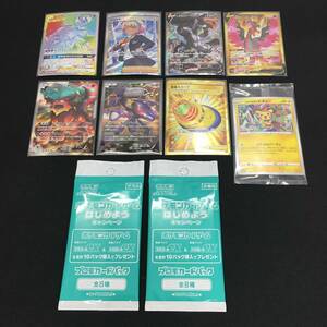 ポケモンカード SR HR UR P等まとめ ソルガレオ＆ルナアーラGX シャクヤ いちげきウーラオスV ガラルファイヤーV 他