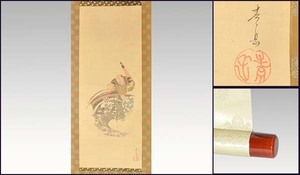 【真作】 青岳 直筆 肉筆 「末広がり」 絹本彩色 上表具 掛軸 軸 美品 書画 絵画　　a1308