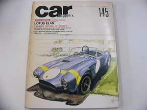 car magazine/1990-11/特集・ロータスセブン