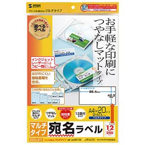 マルチラベル 12面 四辺余白付 いろいろなプリンターで使える つやなしマット 20シート入り LB-EM11N サンワサプライ 送料無料 新品