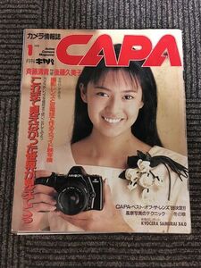 CAPA（キャパ）1989年1月号 / 撮影レンズと豆電球で作るスライド映写機、後藤久美子