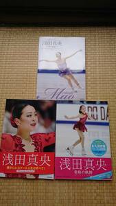 浅田真央写真集　「夢の軌跡、希望の軌跡、奇跡の軌跡、MAO」4冊SET
