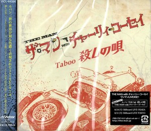 【新品CD】Taboo 殺しの唄 / THE MAN with チャーリー・コーセイ　冷牟田竜之　東京スカパラダイスオーケストラ