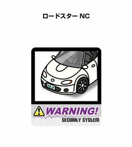 MKJP セキュリティ ステッカー 防犯 安全 盗難 2枚入 ロードスター NC 送料無料