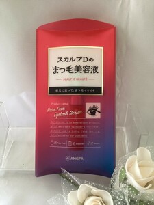 U004014 スカルプDボーテ ピュアフリーアイラッシュセラム まつげ美容液 6ml 未使用品 送料120円 