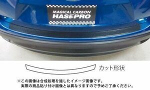 ハセプロ マジカルアートシートNEO カーゴステップガード CX-5 KE5AW KE5FW KEEAW KEEFW 2012/2～