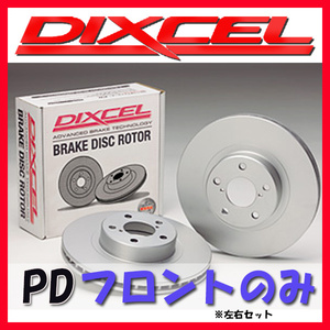 DIXCEL PD ブレーキローター フロント側 DS3 1.6 16V TURBO A5C5F02/A5C5G01 PD-2111119