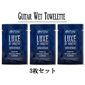 【オトクな3枚セット】Martin(マーチン) / LUXE BY MARTIN Guitar Detailer 18A0111 メンテナンス用ウェットタオル【送料無料】