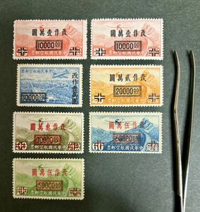 旧中国・中華民国 上海加蓋航空改値切手 北京三版除く 未使用7枚 いい状態