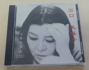 出口　美保子 / リサイタル 2001 CD Mihoko Deguchi recital シャンソン 
