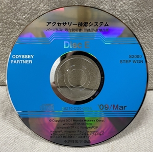 ホンダ アクセサリー検索システム CD-ROM 2009-03 Mar DiscE / ホンダアクセス取扱商品 取付説明書 配線図 等 / 収録車は掲載写真で / 0520