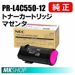 送料無料 NEC 純正品 PR-L4C550-12 トナーカートリッジ マゼンタ ( Color MultiWriter 4C550（PR-L4C550）用)