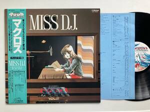 LP アニメ / 超時空要塞マクロス MACROSS Vol. III MISS D.J. / VICTOR JBX-25016/ 83年 帯 羽田健太郎/リン・ミンメイ/人気ANIME