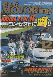 Best MOTORing DVD 2004-12 インテRを徹底検証 HONDA TYPE R コンセプトに"喝"!! ホンダ インテグラ シビック RX-8