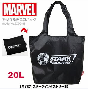 送料無料 MARVEL マーベル エコバッグ 折りたたみ ショッピングバッグ マイバッグ メンズレディース ブラック黒スタークインダストリーC274