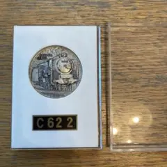 C62蒸気機関　記念メダル　コトブキ紀章