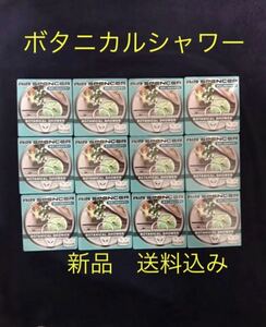 芳香剤　ボタニカルシャワー　芳香剤　エアースペンサー　12個セット　エアスペンサー　送料込み