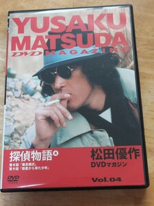 中古DVD　松田優作DVDマガジン　vol 4　　探偵物語