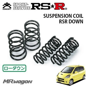 RSR ダウンサス 1台分セット MRワゴン MF21S H16/2～H17/12 FF スポーツ 2型