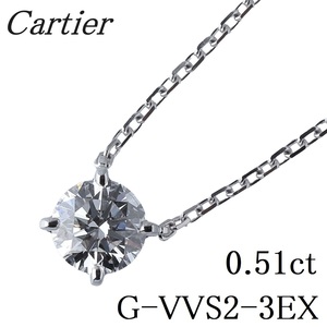 カルティエ 1895 ソリテール ダイヤ ネックレス 0.51ct G-VVS2-3EX 42cm AU750WG GIAレポート 箱 新品仕上げ済 Cartier【15541】