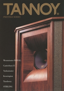 TANNOY 2005年5月プレステージシリーズのカタログ タンノイ 管0470s2