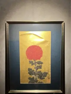 肉質画　日本画　金箔　直筆サインあり　菊