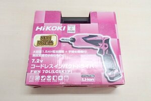 HiKOKI 7.2Vコードレスインパクトドライバ　FWH7DL(LCSK)(P)　新品同様 バッテリー+1個