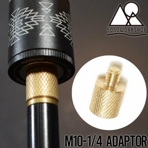 【送料無料】M10-1/4ネジ変換アダプター 5050WORKSHOP フィフティフィフティワークショップ M10-1/4 ADAPTOR for 2WAYSTAND