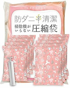 【在庫品のみ】 圧縮バッグ カビ 8枚組 掃除機対応 圧縮袋 衣類圧縮袋 防ダニ ホコリ ポンプ付き ふとん圧縮 LUFASCA