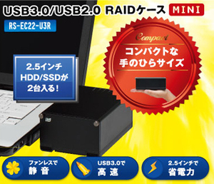 ☆RATOC USB3.0/2.0 RAIDケース（HGST 2.5インチHDD 2台付） RS-EC22-U3R