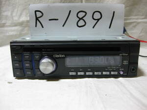 R-1891　Clarion　クラリオン　DB185MP PA-3073A　MP3　フロント USB AUX　1Dサイズ　CDデッキ　補償付