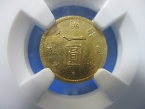 旧一圓金貨（１円金貨）☆明治4年後期／1871年／未使用レベル／NGC MS62／本物保証