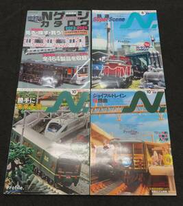 #71219 Nゲージカタログ 4冊セット 鉄道模型 Nゲージ 