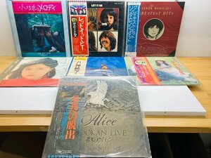 ★レコード7枚まとめ The Beatles /リンダ・ロンシュタット/小さな恋のメロディ/アリス/薬師丸ひろ子/チェリッシュ/八神純子 LP