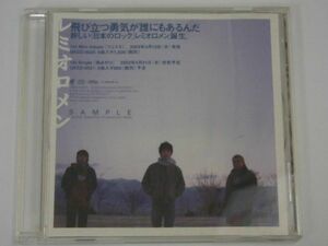 A4-24 非売品 プロモ CD レミオロメン フェスタ 雨上がり 全8曲 サンプル