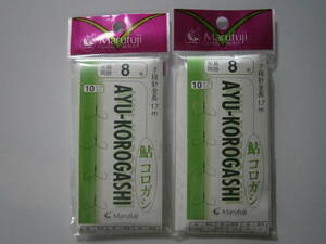 まるふじ　鮎コロガシ仕掛（旧パッケージ）　矢島両掛　８号　７段仕掛　１０枚入りX２個セット