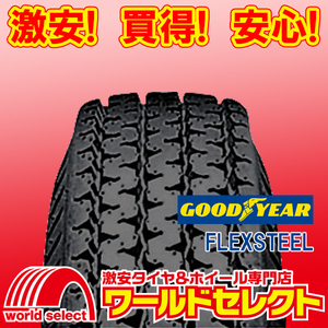 新品タイヤ グッドイヤー FLEXSTEEL 7.00R15 10PR LT TT サマー 夏 バン・小型トラック用 即決 4本の場合送料込￥87,800