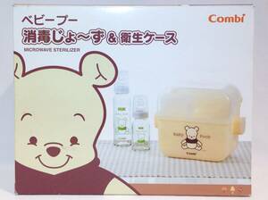 ◆341◆Combi 哺乳瓶 消毒ケース ベビープー 消毒じょ～ず＆衛生ケース / 赤ちゃん 用品 Baby プーさん Disney コンビ