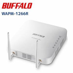 【WAPM-1266R】Buffalo 管理者機能搭載無線LANアクセスポイント