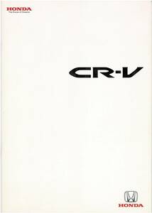 HONDA　CR-V カタログ　2009年9月