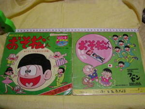 おそ松くん ④木32当時物　朝日ソノラマ レコード　ドラマ入り　ソノシート　1966年