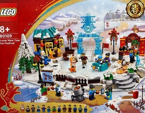 即決　LEGO　80109　春節の氷まつり　アジアンフェスティバル レゴ