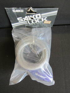 SAIKO　LOCK　　自転車　サイクル　　　ワイヤー　ロック　鍵　　　頑丈！　　未使用・未確認品です。